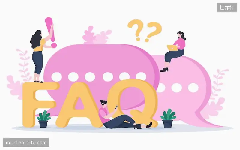 常见问题